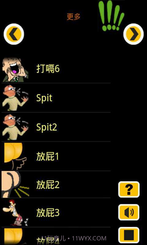 手机铃音大全截图4 手机铃音大全截图4