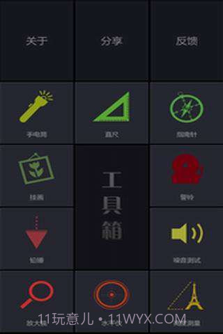 超级瑞士刀截图1 超级瑞士刀截图1