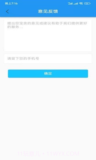 爆游手游截图4 爆游手游截图4