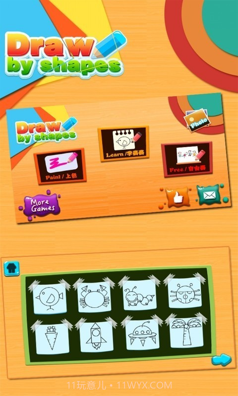 儿童涂鸦涂色画画板截图2