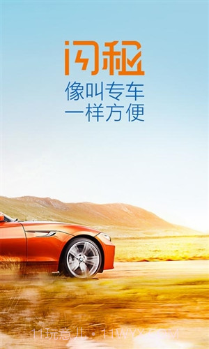 租租车截图2 租租车截图2