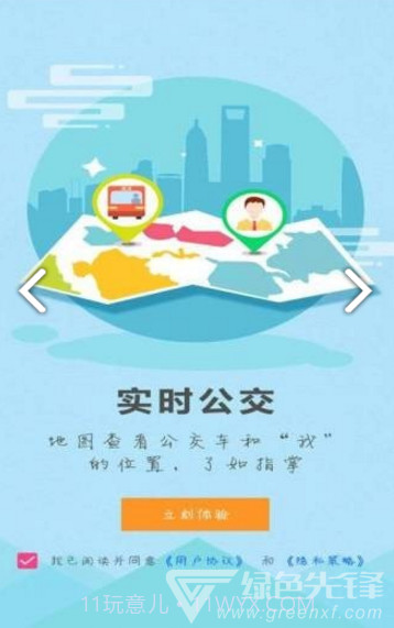 博望公交v1.0.0截图3 博望公交v1.0.0截图3