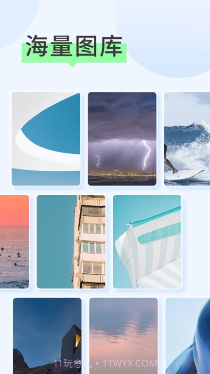 焕彩壁纸桌面壁纸截图3