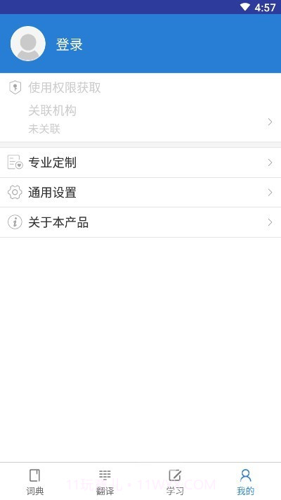 知网词典(中国知网工具)安卓最新版截图1 知网词典(中国知网工具)安卓最新版截图1