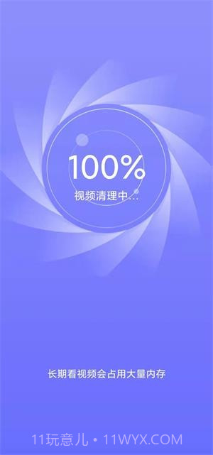 豆子加速清理截图5