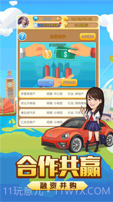 亿万城市APP截图4