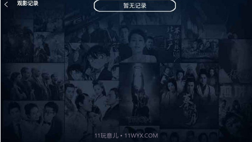 小琪追剧截图1 小琪追剧截图1