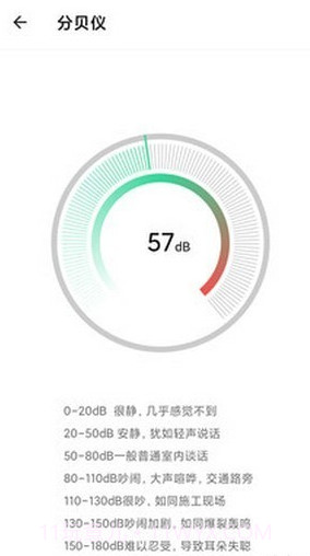 万能工具大全截图2 万能工具大全截图2