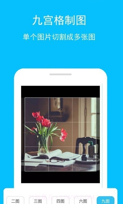 长图gif助手截图2