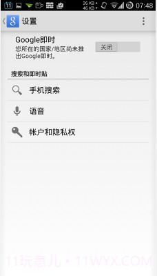 Google Play服务截图2 Google Play服务截图2