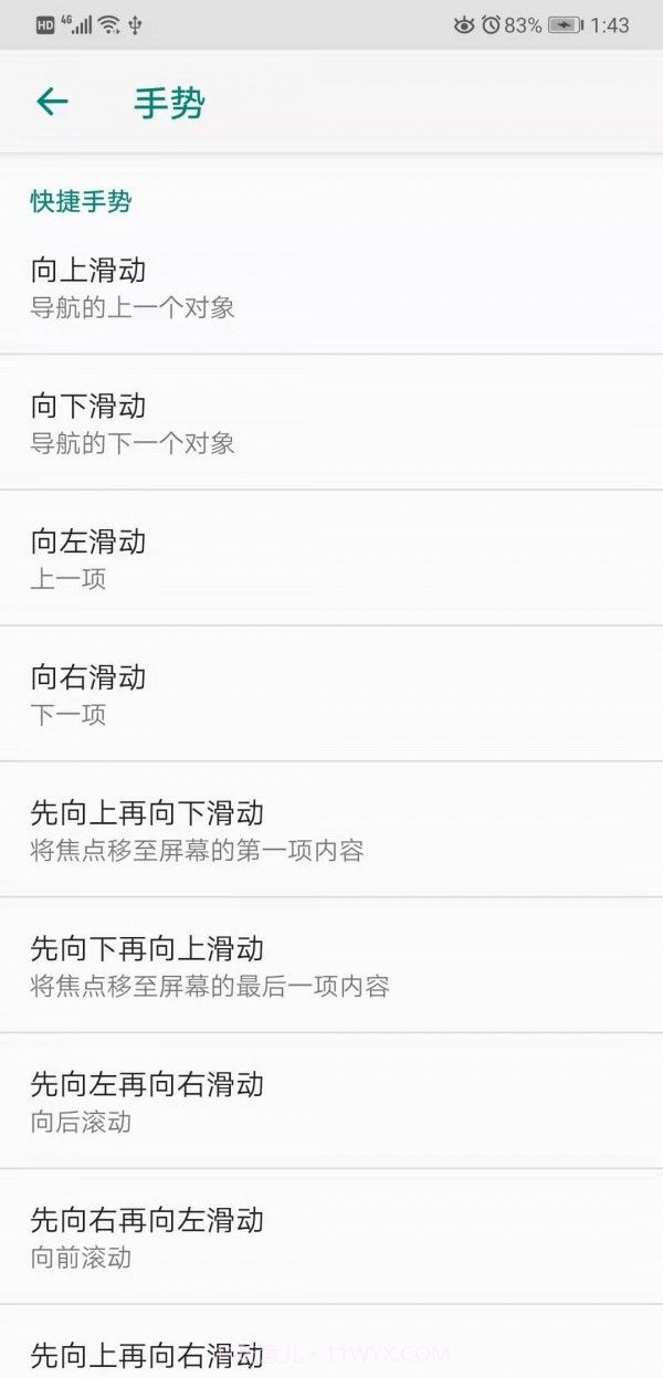 知了读屏截图3 知了读屏截图3