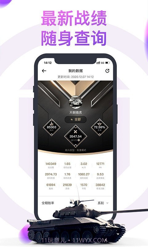 坦克营地盒子截图5 坦克营地盒子截图5