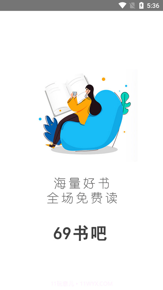 69书吧截图3 69书吧截图3