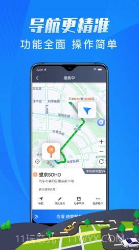 单聚多代驾司机端截图3 单聚多代驾司机端截图3