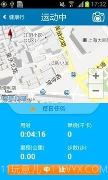 交行健康行截图1 交行健康行截图1