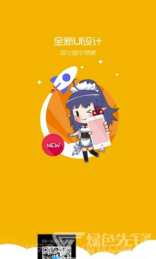 动漫之家无广告纯净版(漫画缓存工具)V2.8 安卓最新版截图1