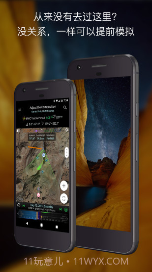 巧摄中国版截图3