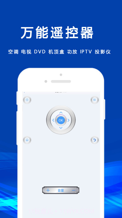 无线智遥控截图3