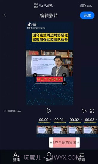 视频字幕生成截图3