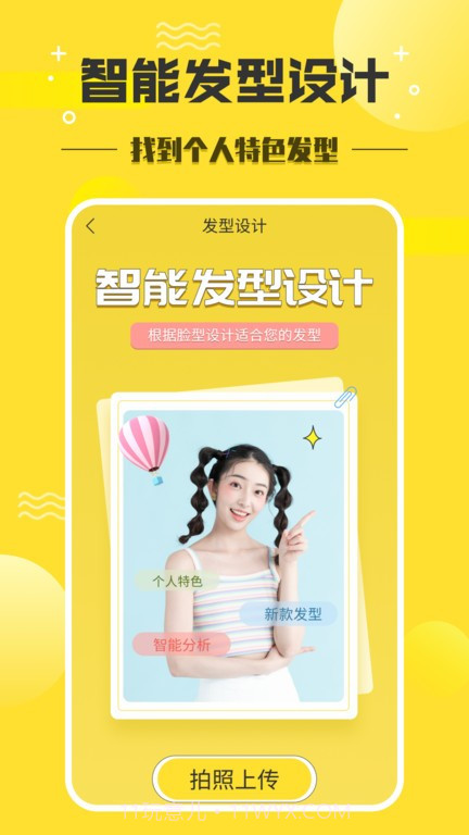 发型设计师截图2 发型设计师截图2