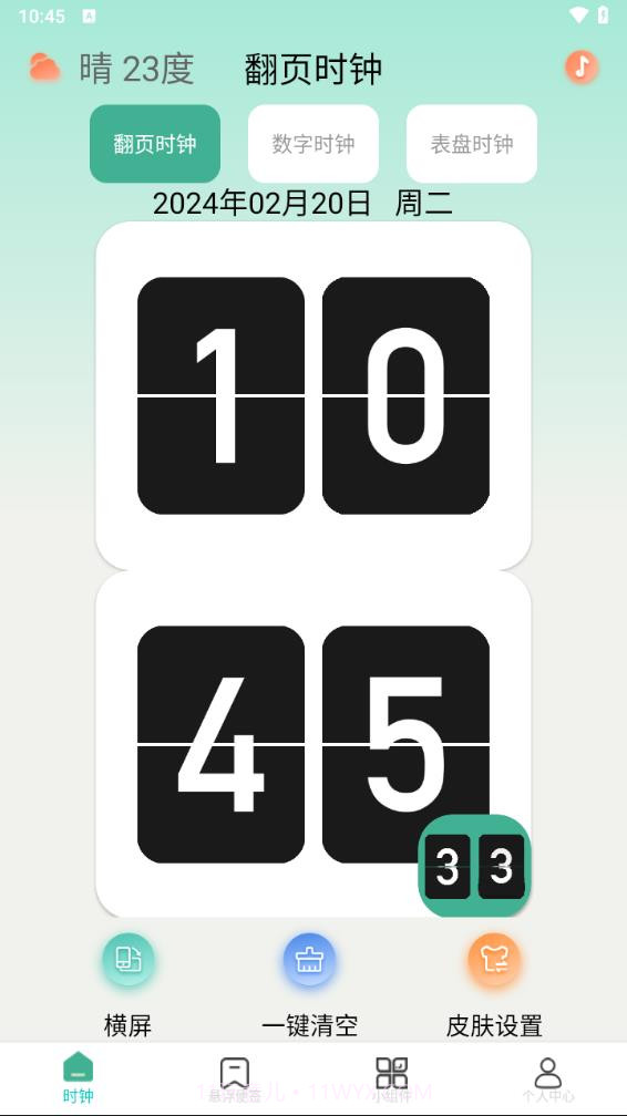 锁屏倒计时截图2 锁屏倒计时截图2