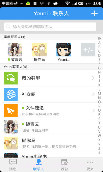 Youni有你截图5 Youni有你截图5