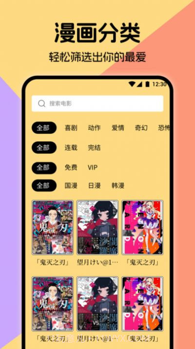 miru漫画板截图1