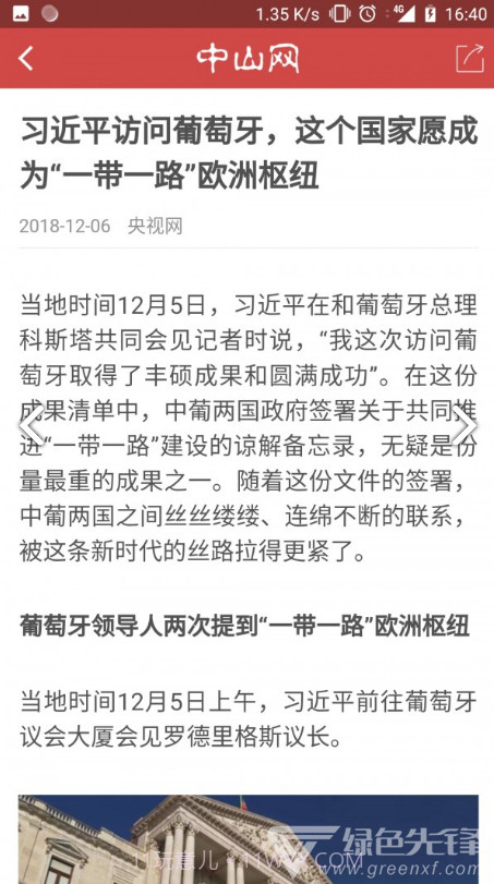 中山网(中山网红打卡景点)V1.1.9 安卓免费版截图2 中山网(中山网红打卡景点)V1.1.9 安卓免费版截图2