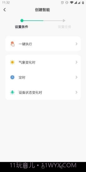 诺宝智能截图2 诺宝智能截图2