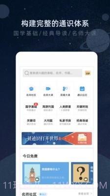 知鸦截图2