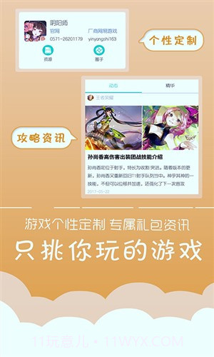 游狗多开截图2 游狗多开截图2