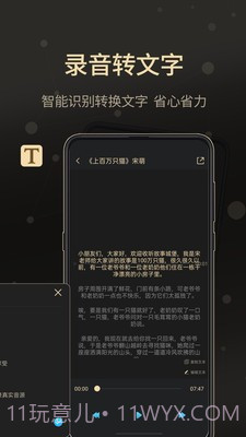 通话录音大师截图1