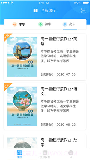 凤凰作业系统截图3