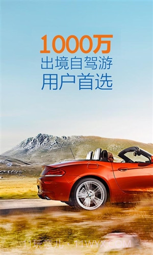 租租车截图1 租租车截图1