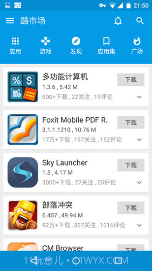 酷安截图1 酷安截图1