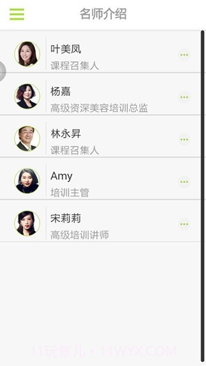 哲美云课堂截图3 哲美云课堂截图3
