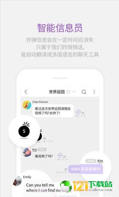 Lysn(社交聊天)截图2