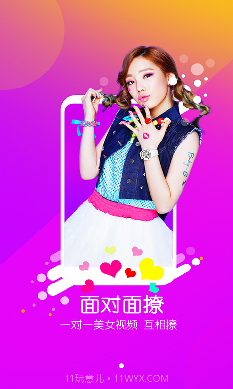 微蜜截图3 微蜜截图3