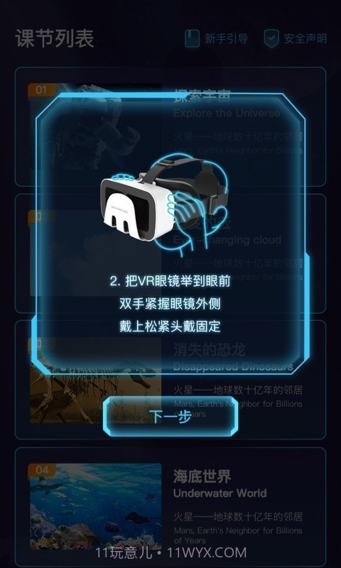 爱课优佳截图3 爱课优佳截图3