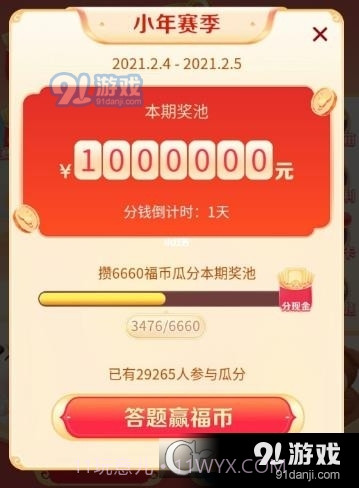 头号达人截图2 头号达人截图2