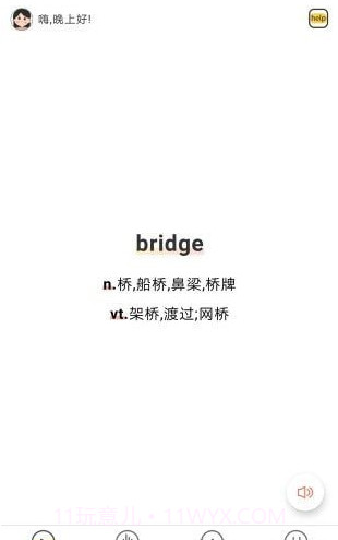 简单学单词截图2