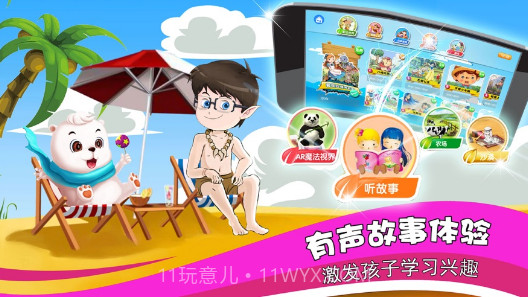 小熊巴布截图3 小熊巴布截图3