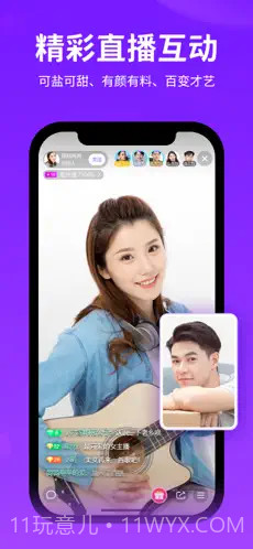 爱聊免费电话截图3 爱聊免费电话截图3