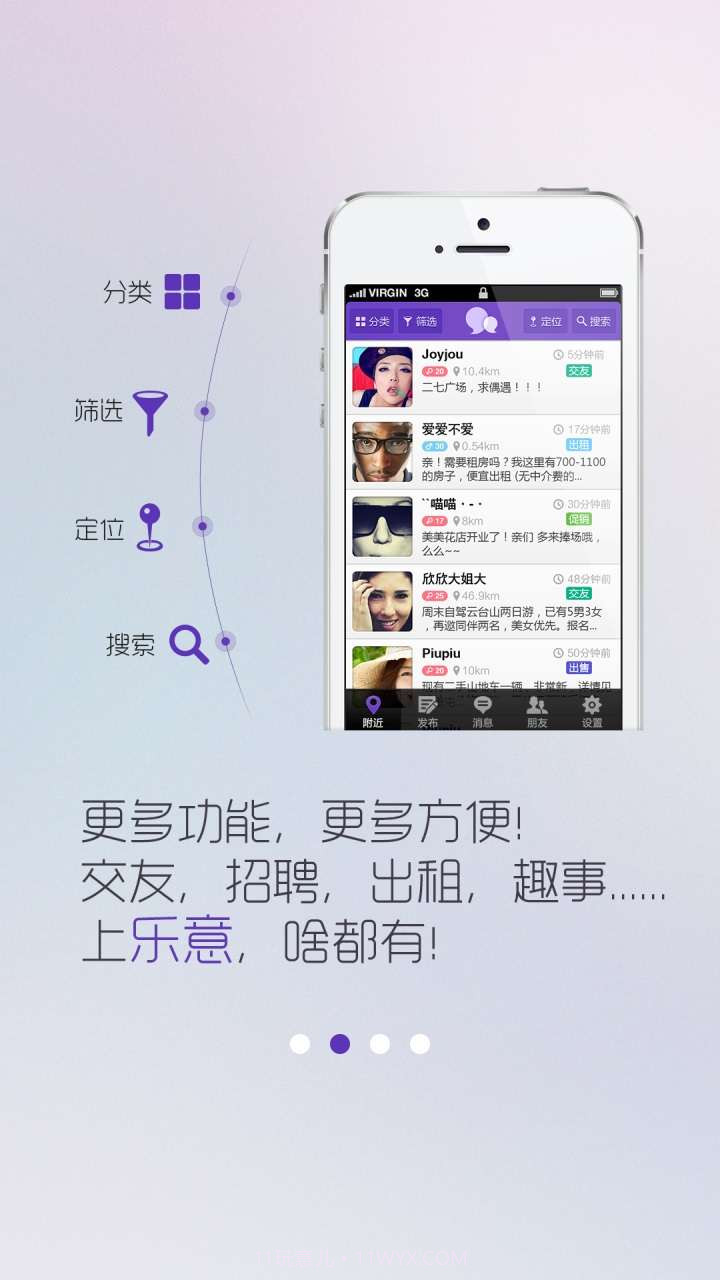 乐意万象截图3 乐意万象截图3