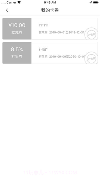 蚂蚁专业代驾截图4 蚂蚁专业代驾截图4
