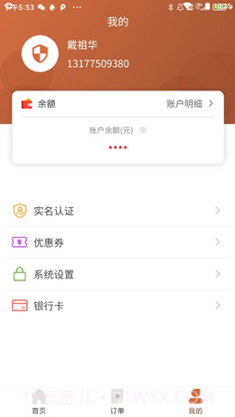 猛犸高科截图3 猛犸高科截图3