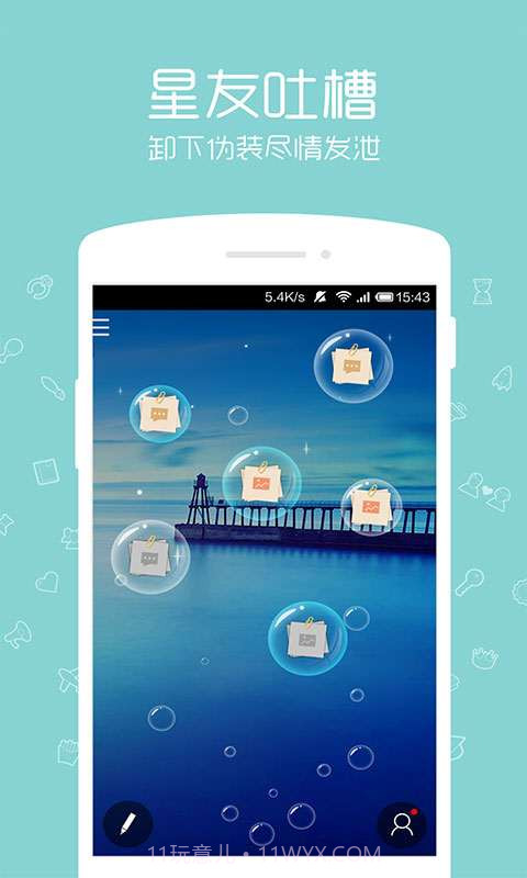 九点星座截图4 九点星座截图4