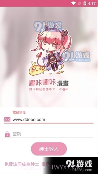 ACG漫画截图4 ACG漫画截图4