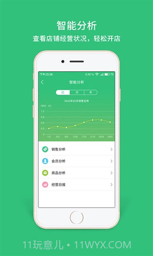 德客收银会员管理软件截图4