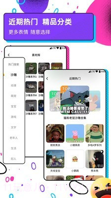 斗图表情包广场截图2 斗图表情包广场截图2